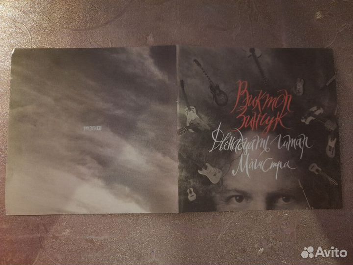 CD диск Виктор Зинчук 