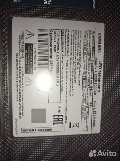 Телевизор Samsung 32