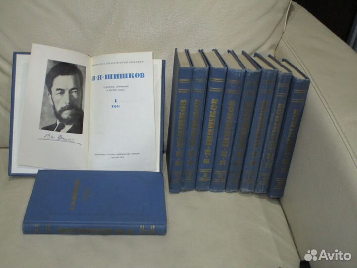 Шишков. Собрание сочинений