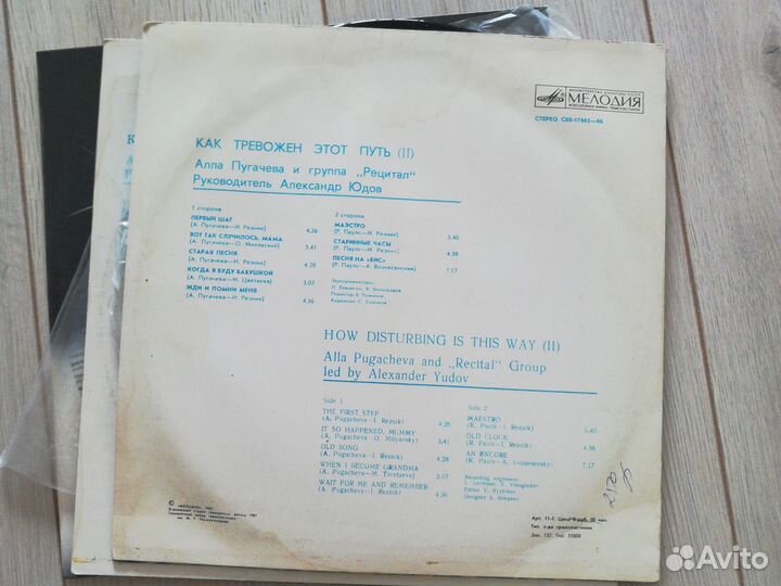 Виниловые пластинки Пугачева