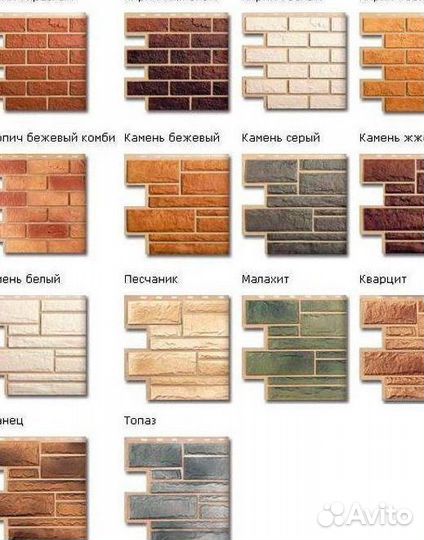 Виниловый сайдинг