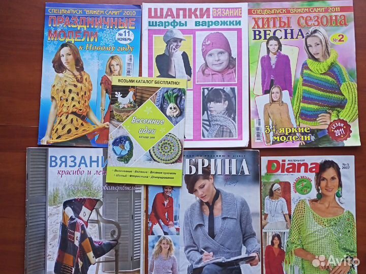 Журналы по рукоделию (вязание и шитье)