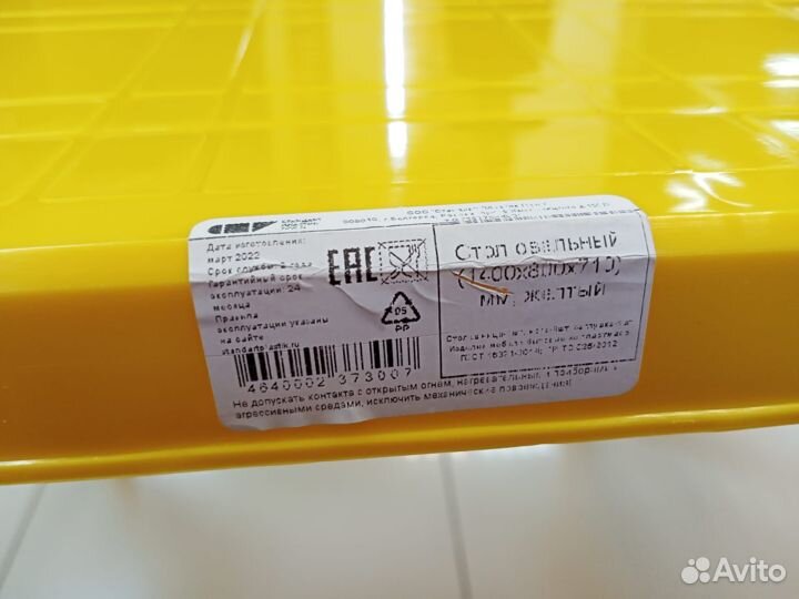 Стол обеденный садовый Стандарт Пластик овальный