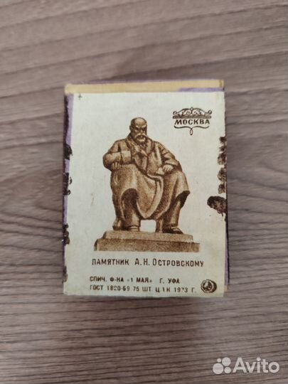 Спички для коллекции советских времен