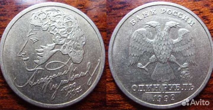 Рубли Пушкин,2 рубля города герои, 1 рубль снг