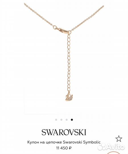 Новое Swarovski колье-подвеска Symbolic 5489573