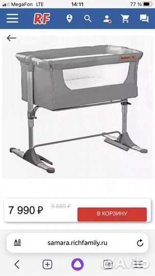 Люлька, приставная кроватка