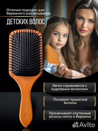 Расческа для волос массажная