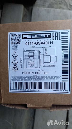 Шрус тойота