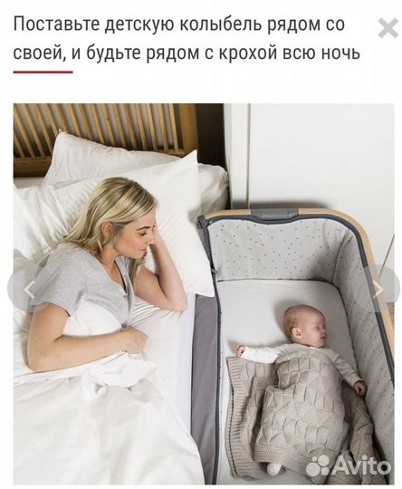 Приставная кроватка колыбель Tutti bambini CoZee