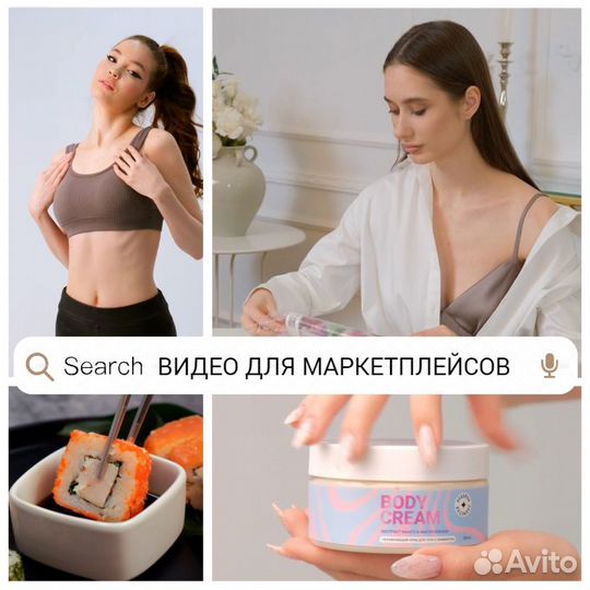 Видео для маркетплейсов