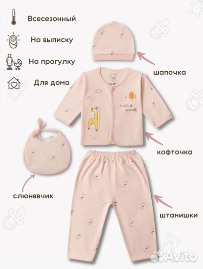 Комплект (костюм) нательный