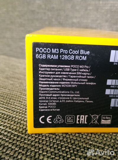 Xiaomi Poco M3 Pro, 6/128 ГБ