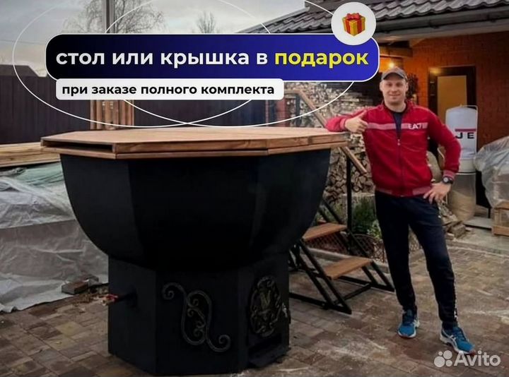 Банный чан на 10 человек с доставкой до участка