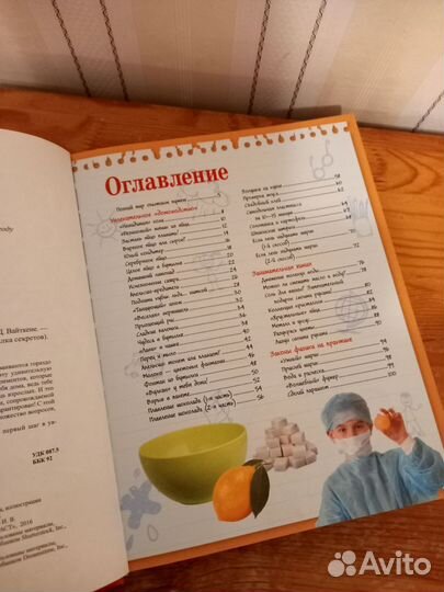 Детская энциклопедия