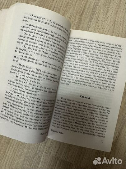 Книга Джек Лондон - Мартин Иден