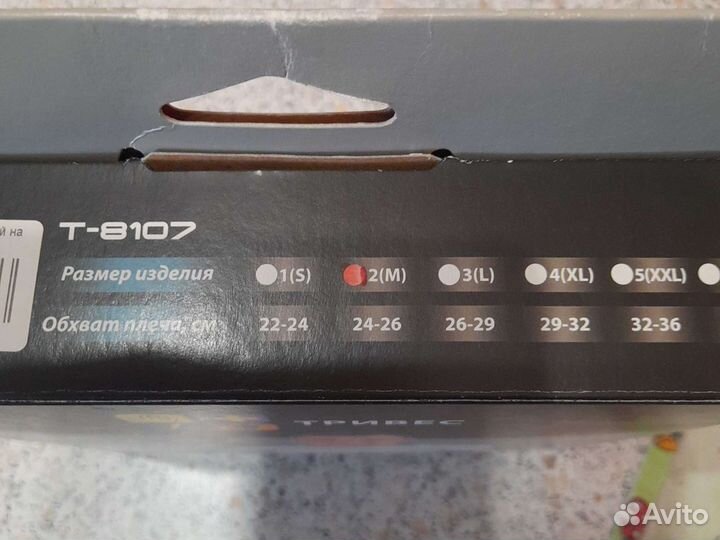 Бандаж для плечевой сустава