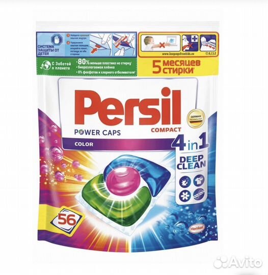 Капсулы для стирки persil