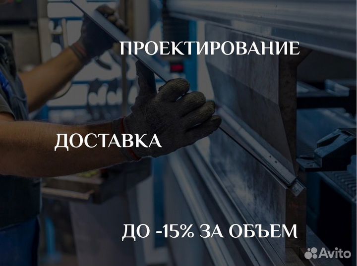 Лазерная резка и гибка металла Вальцовка металла