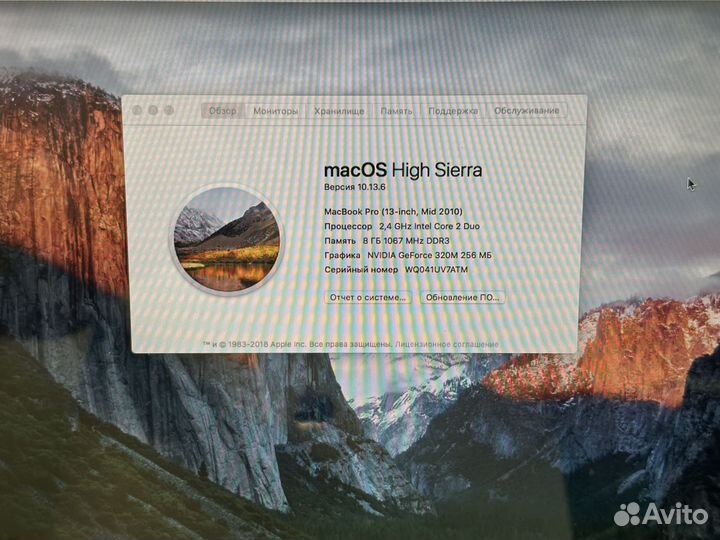 MacBook Pro 13 2010