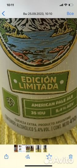 Коллекционная банка пива