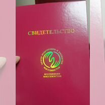 Массаж коррекция тела, Орехово-Зуево