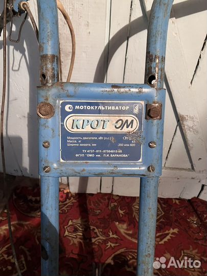 Мотокультиватор Крот