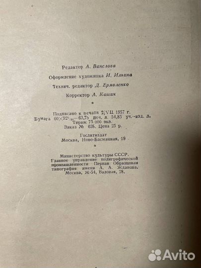 Пословицы русского народа В. Даль 1957 г