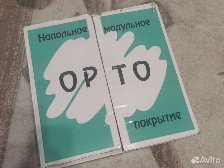 Модульный орто коврик