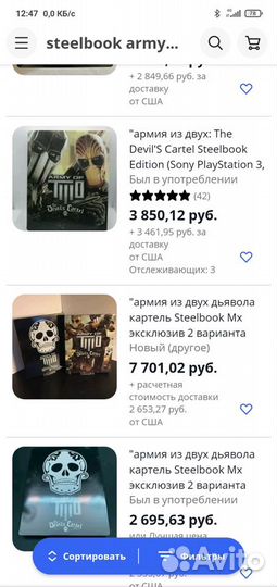 Steelbook стилбук Army of Two