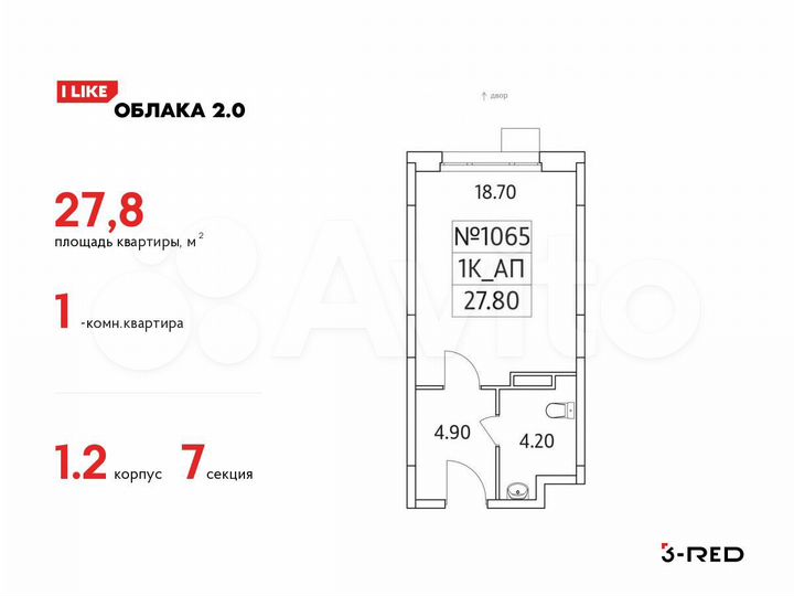 1-к. квартира, 27,8 м², 7/25 эт.