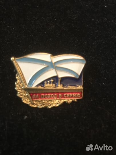 Значки За дальний поход, пл