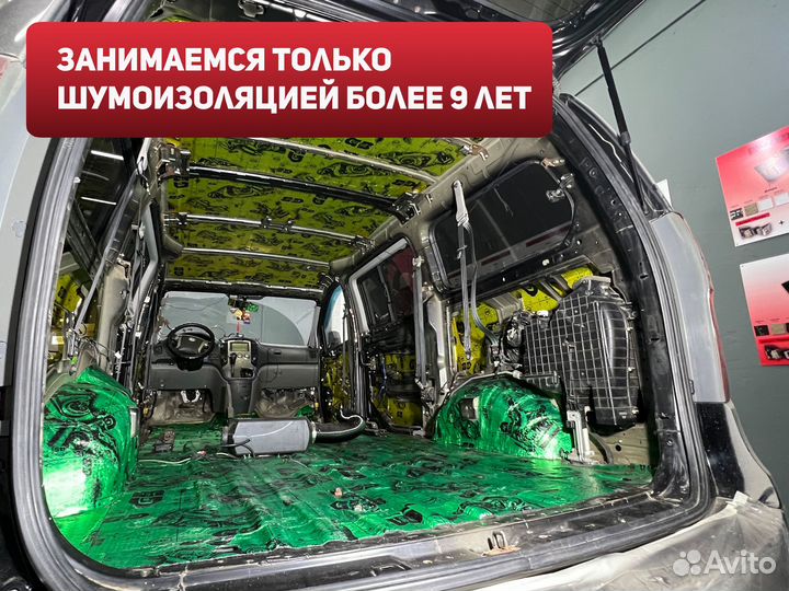 Шумоизоляция автомобиля
