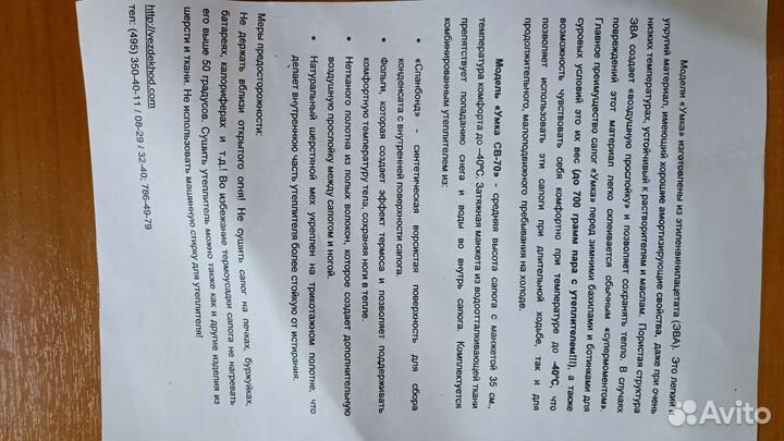 Сапоги из эва Умка женские размер 41