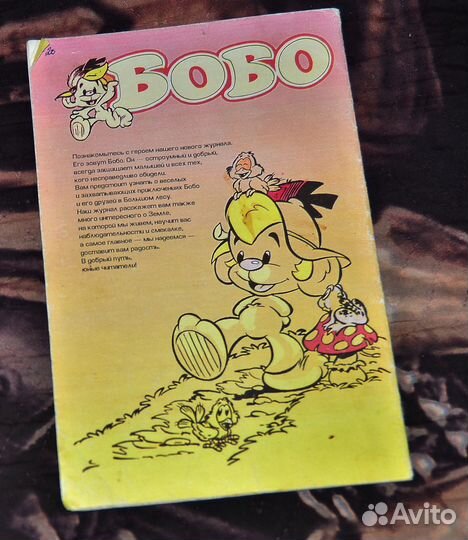 Комикс Тумак