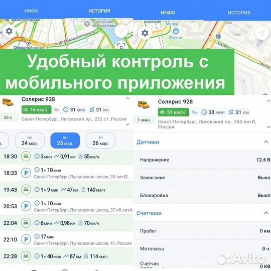 Установка глонасс/GPS трекера на авто