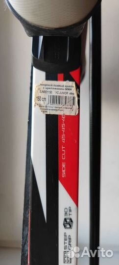 Лыжи беговые детские 150