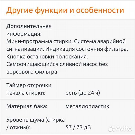 Стиральная машина Electrolux EW 1077 F