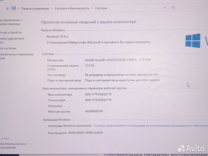 Компьютер