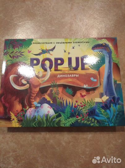 Новые книги панорамки космос, динозавры, ферма