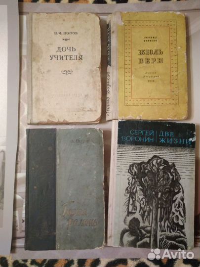 Книги разные СССР (см. фото и описание)