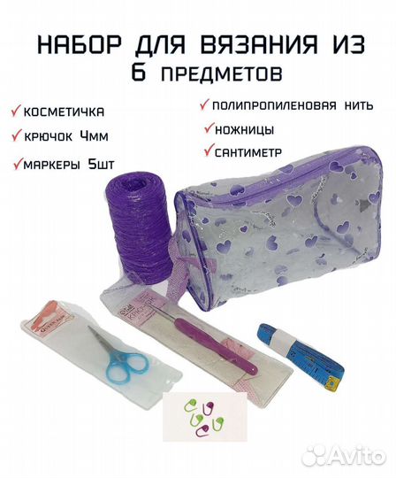 Набор для творчества новый