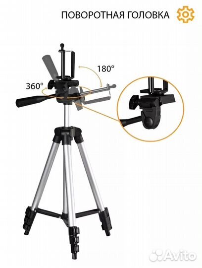 Штативы для телефона