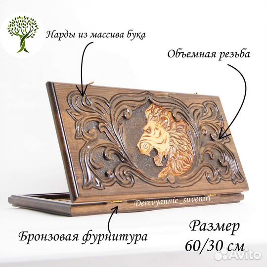 Нарды резные ручной работы 