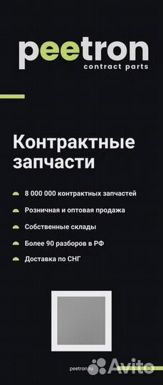 Интернет-магазин контрактных автозапчастей