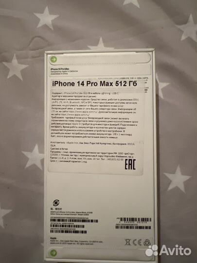 iPhone 14 Pro Max, 512 ГБ