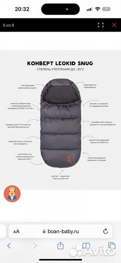 Конверт в коляску leokid