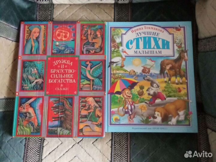 Книги детские б/у