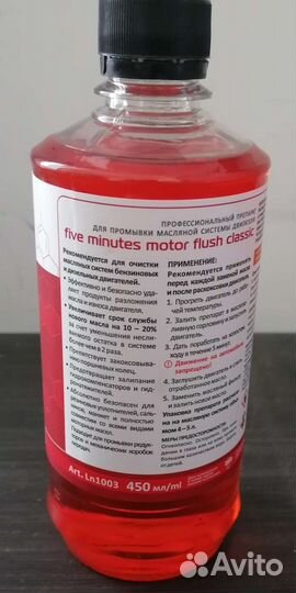 Промывка двигателя