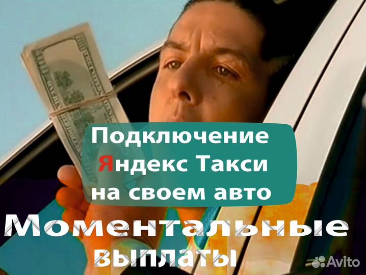 Водитель на личном авто